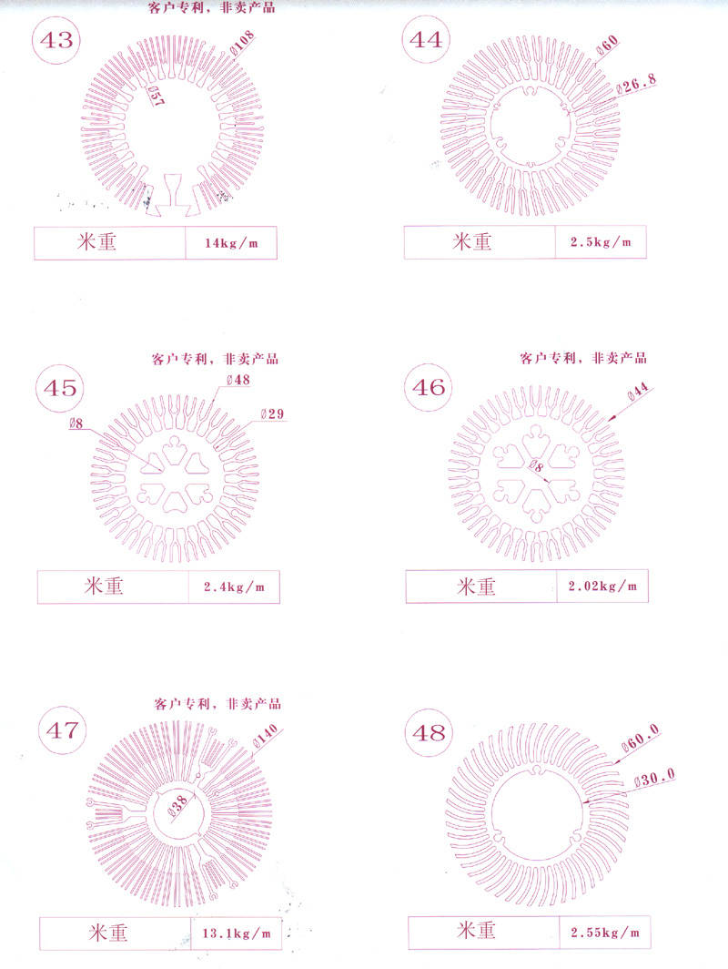 43號-48號太陽花散熱器圖紙