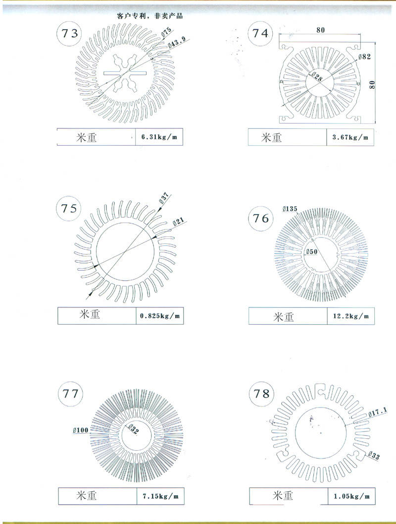 73號-78號太陽花散熱器圖紙