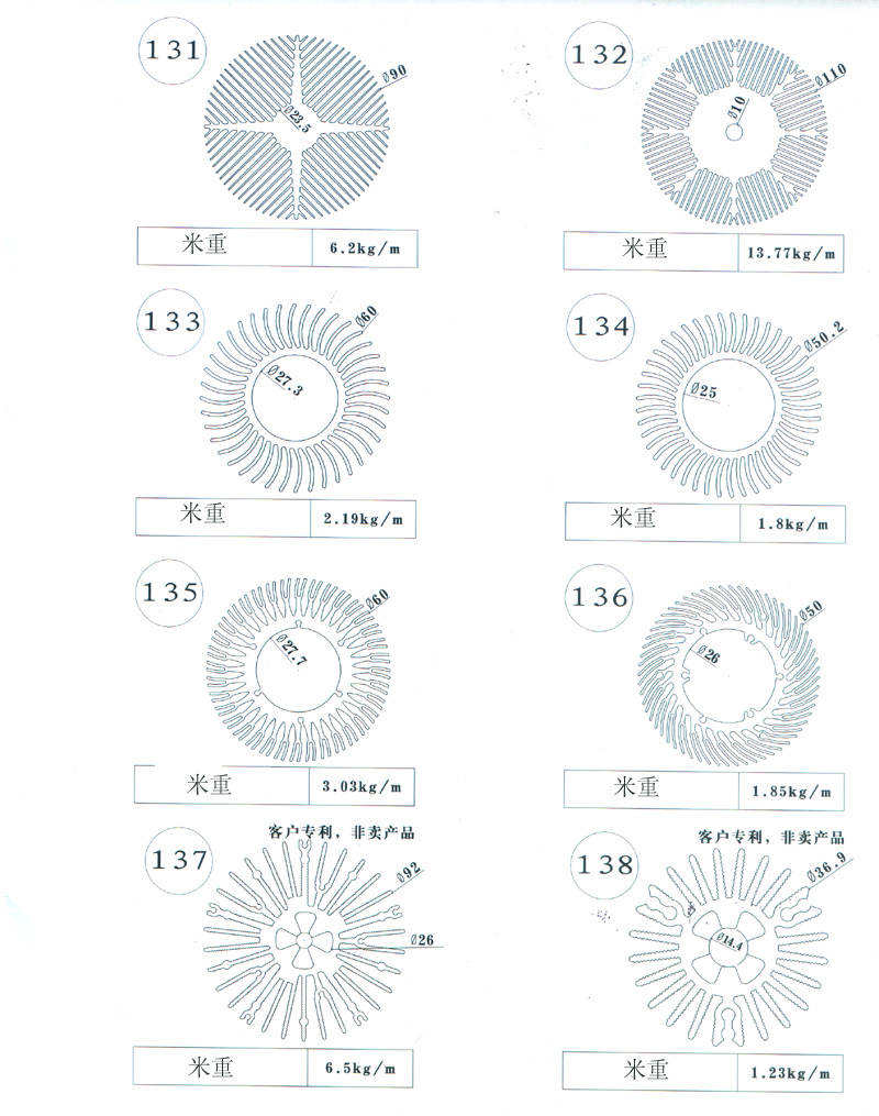 131號-138號太陽花散熱器圖紙