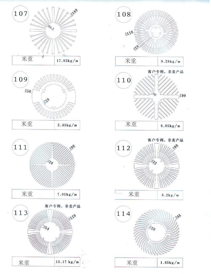 107號-114號太陽花散熱器圖紙