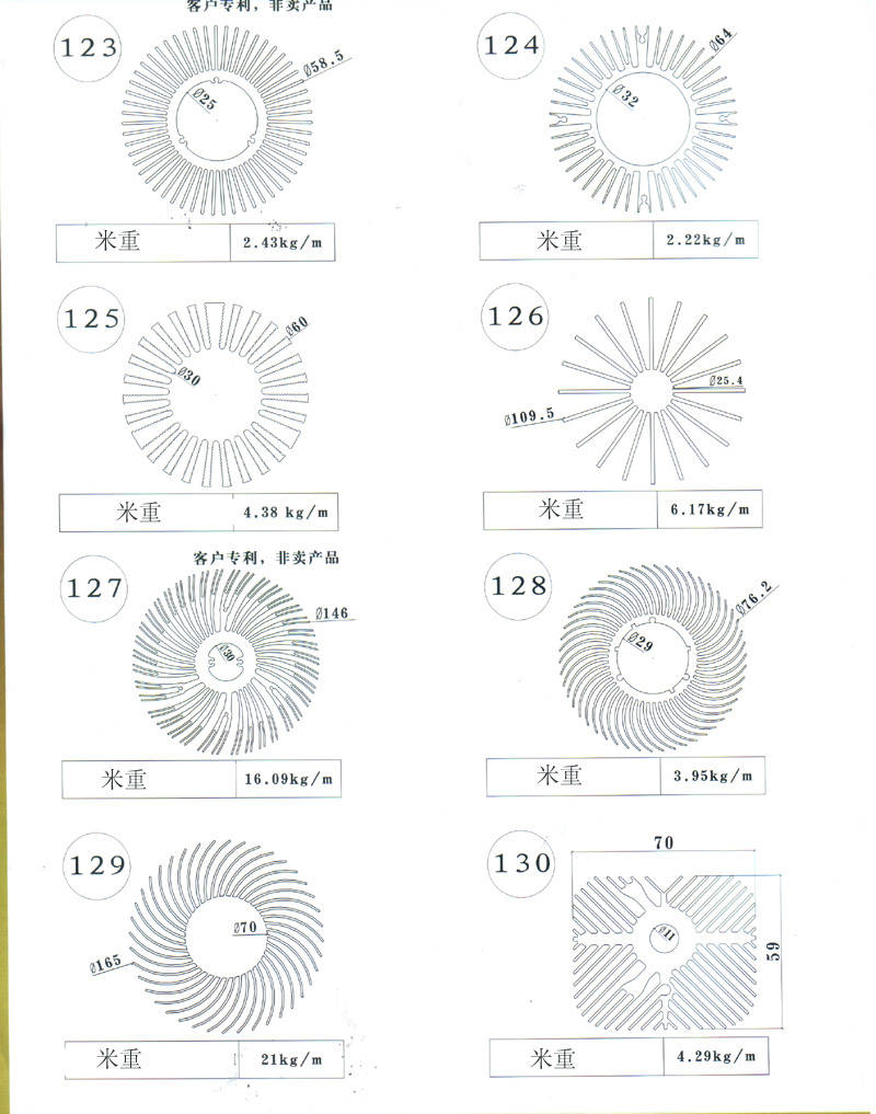 123號-130號太陽花散熱器圖紙