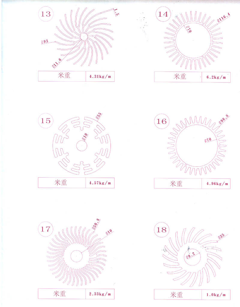 13號-18號太陽花散熱器圖紙