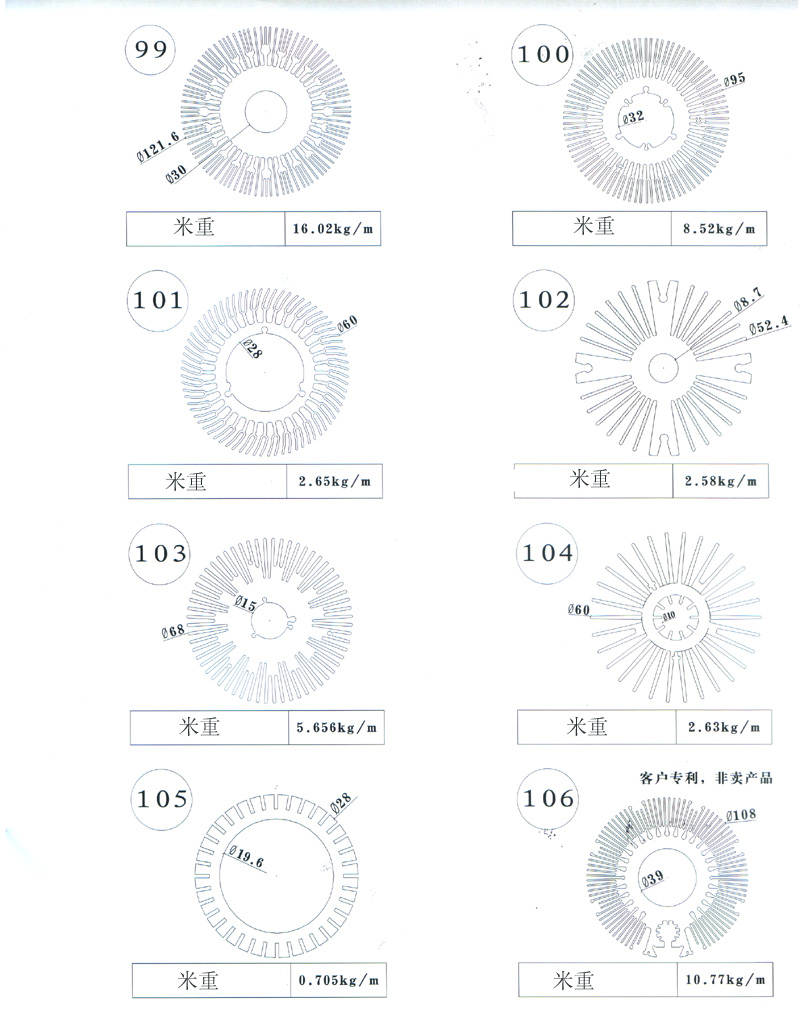 99號-106號太陽花散熱器圖紙