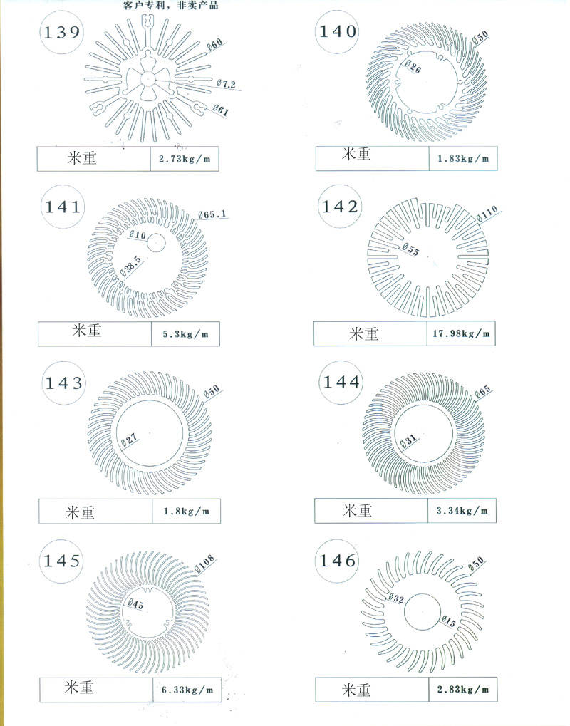 139號-146號太陽花散熱器圖紙