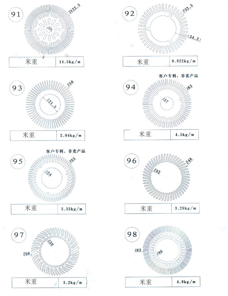 91號-98號太陽花散熱器圖紙